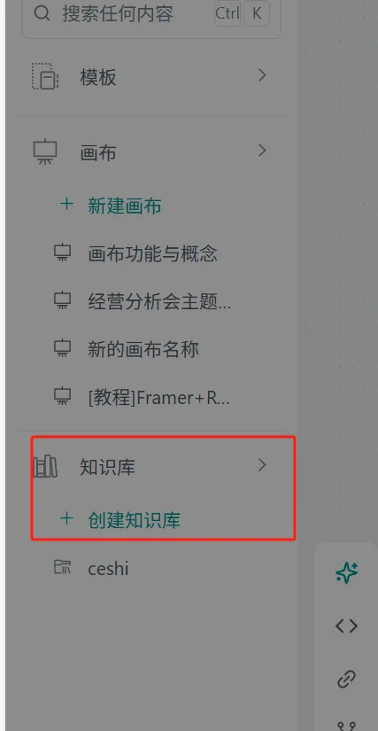 Click Create Knowledge Base Button