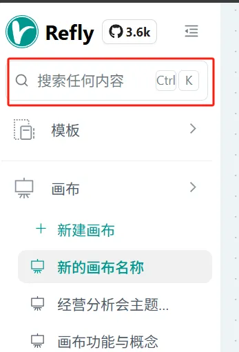 全局搜索界面图1